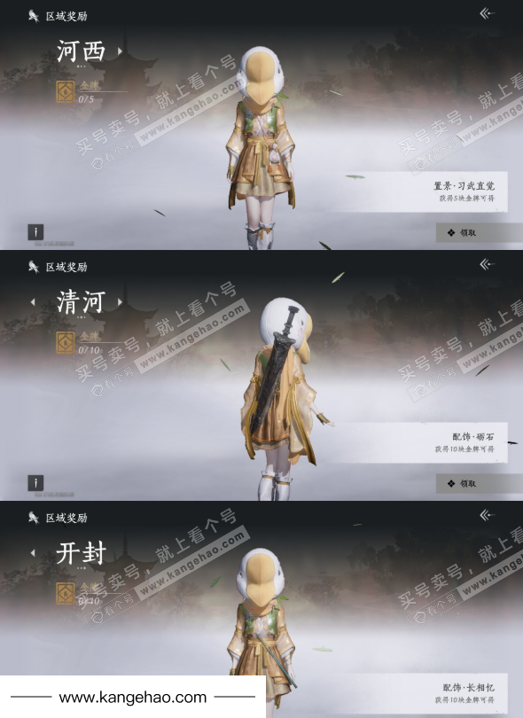 YYS35530燕云十六声账号详情图17