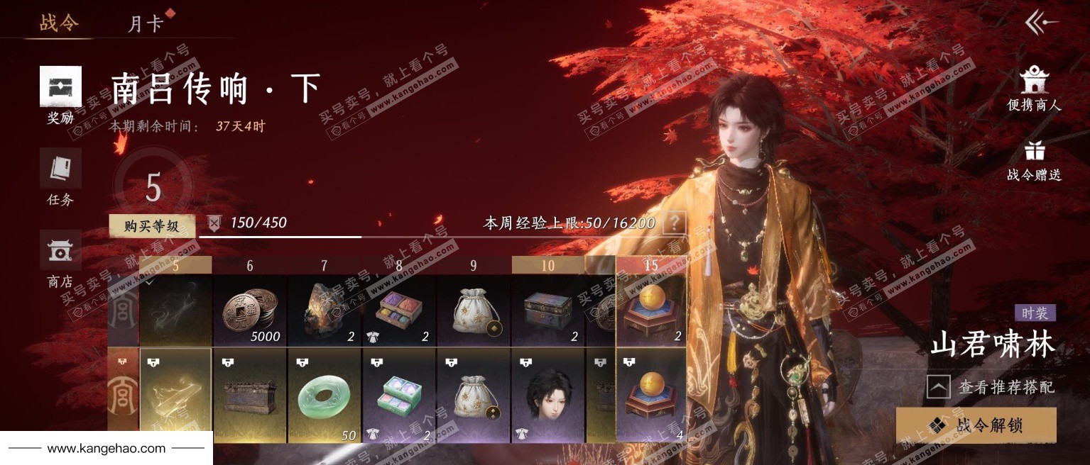 YYS35530燕云十六声账号详情图20