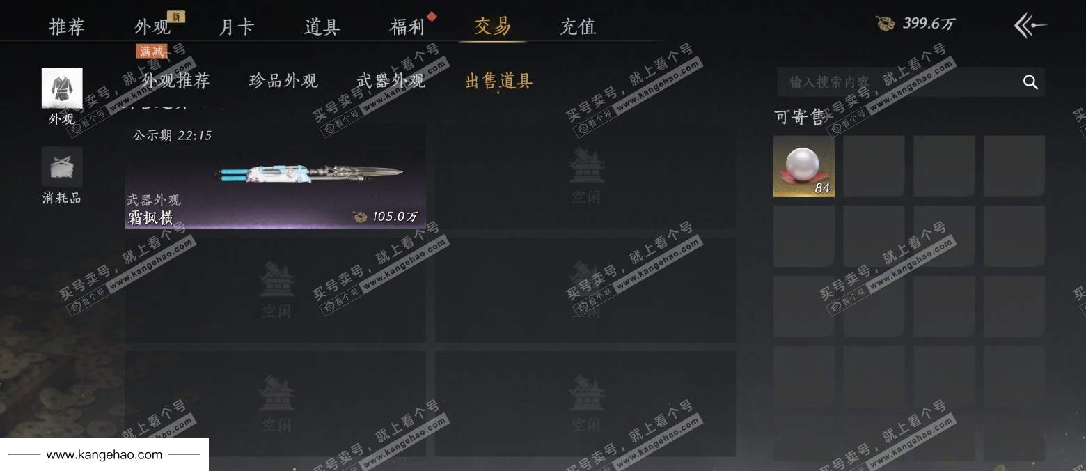 YYS35530燕云十六声账号详情图19