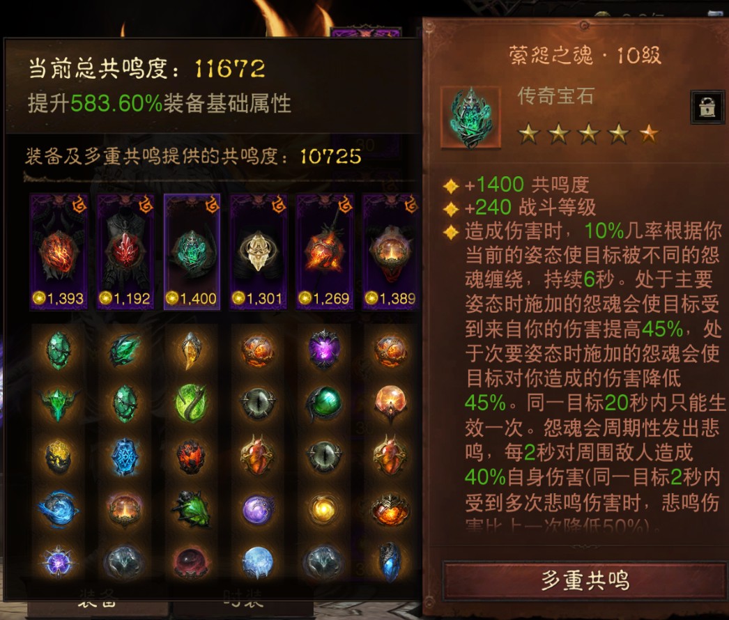 AH42511暗黑不朽账号详情图4