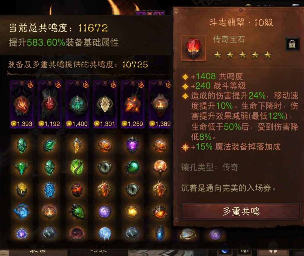 AH42511暗黑不朽账号详情图9