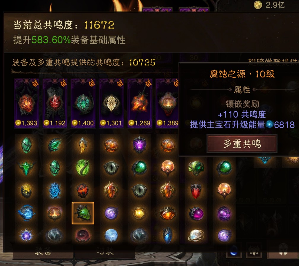 AH42511暗黑不朽账号详情图11