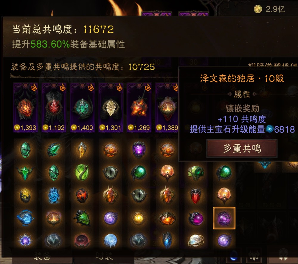 AH42511暗黑不朽账号详情图14