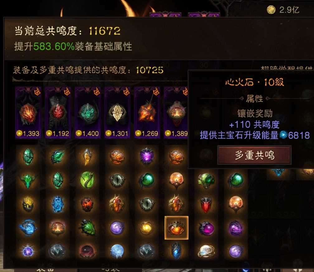 AH42511暗黑不朽账号详情图12