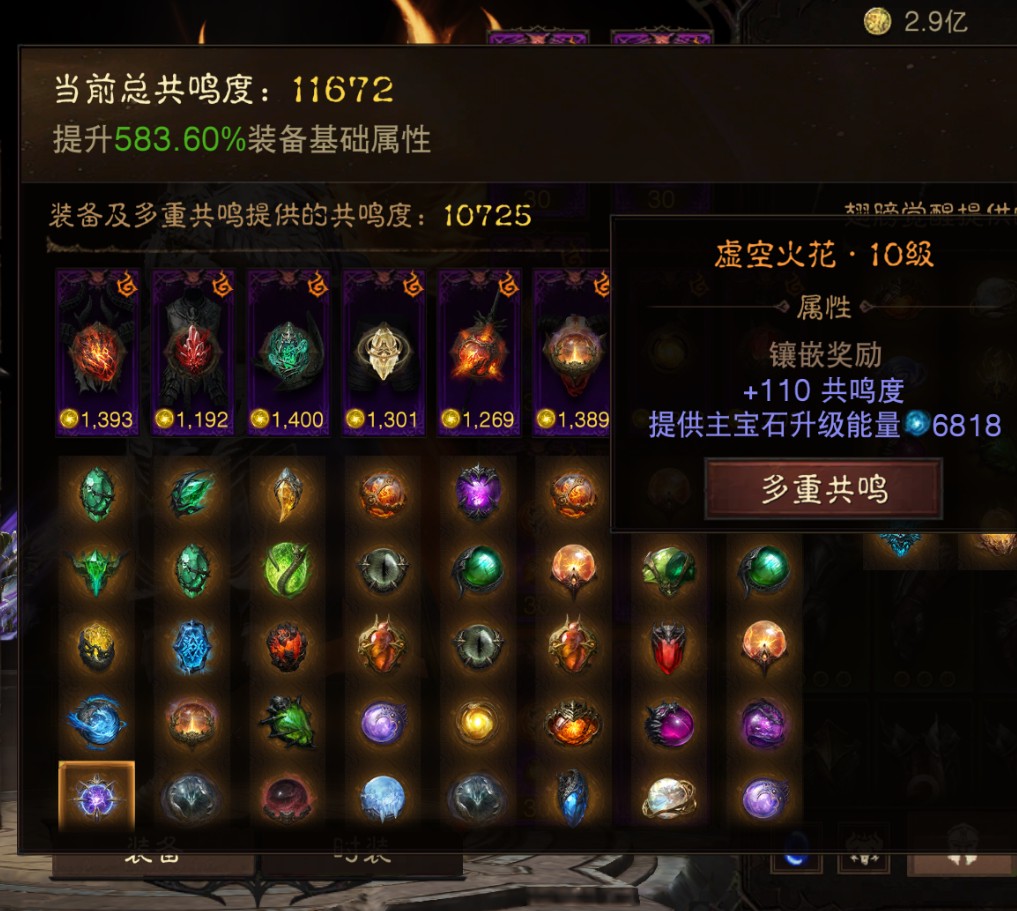 AH42511暗黑不朽账号详情图15