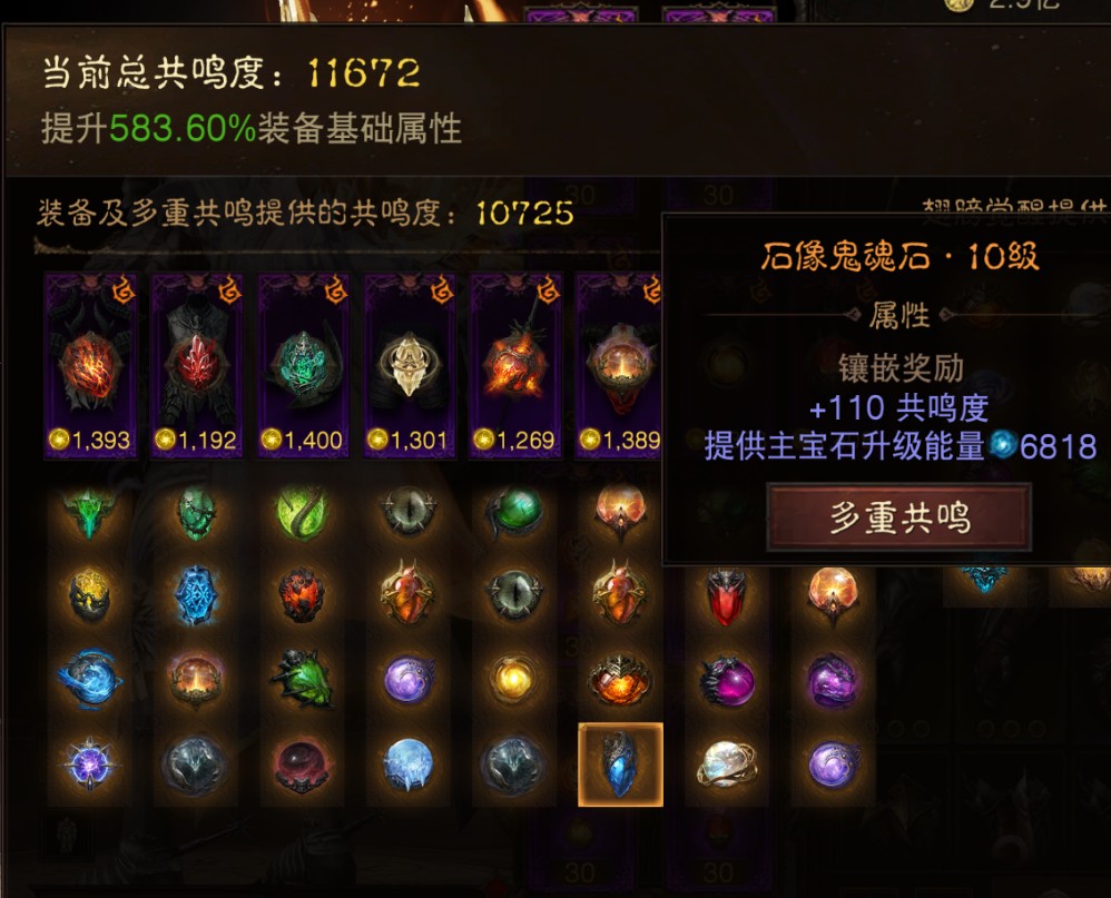 AH42511暗黑不朽账号详情图18