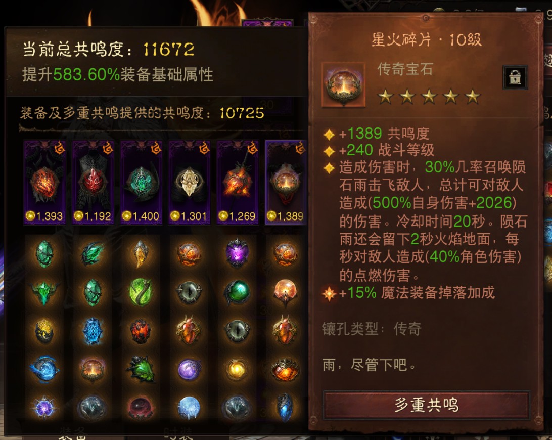 AH42511暗黑不朽账号详情图7