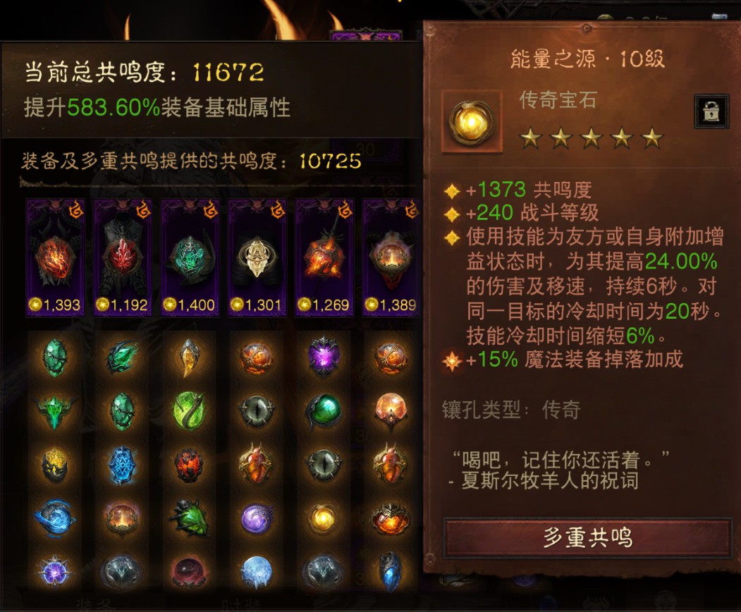 AH42511暗黑不朽账号详情图8