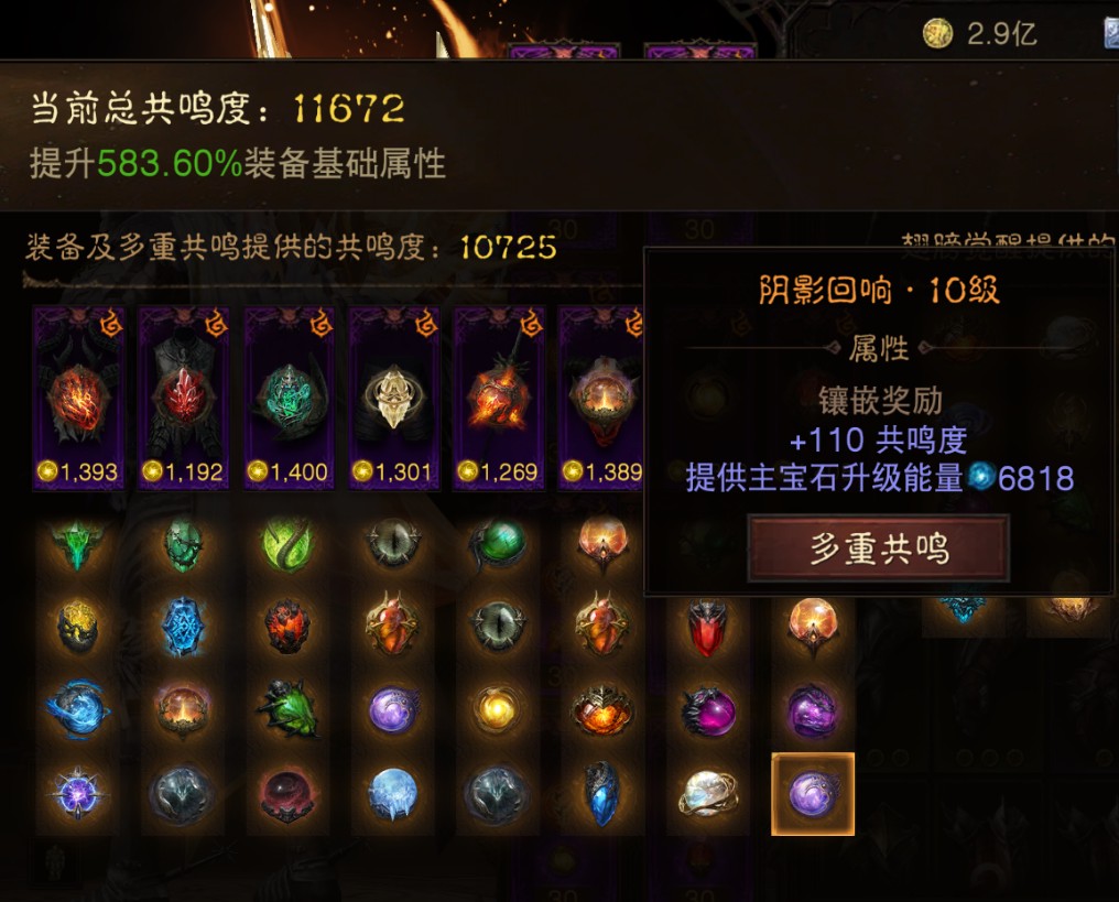 AH42511暗黑不朽账号详情图20