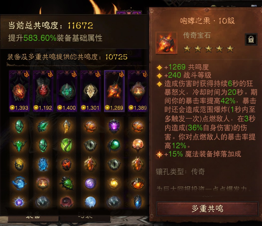 AH42511暗黑不朽账号详情图6