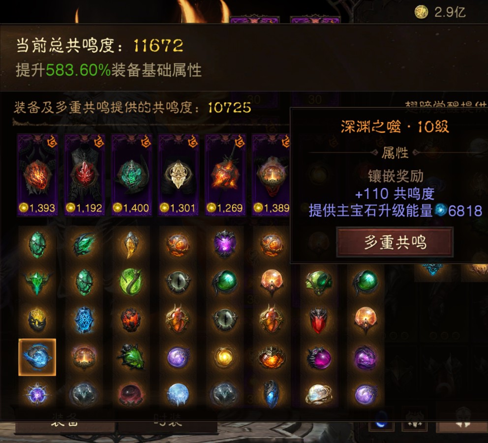 AH42511暗黑不朽账号详情图10