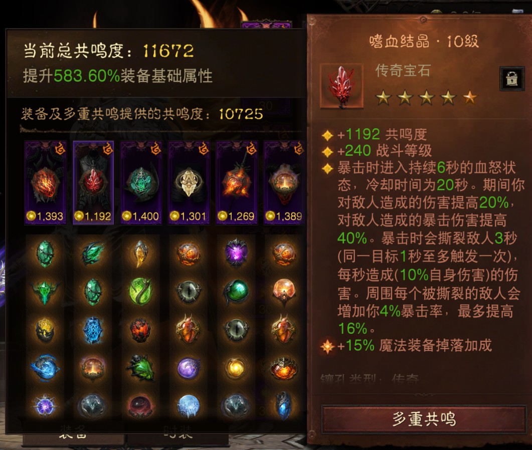 AH42511暗黑不朽账号详情图3