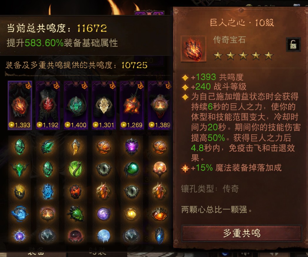 AH42511暗黑不朽账号详情图2