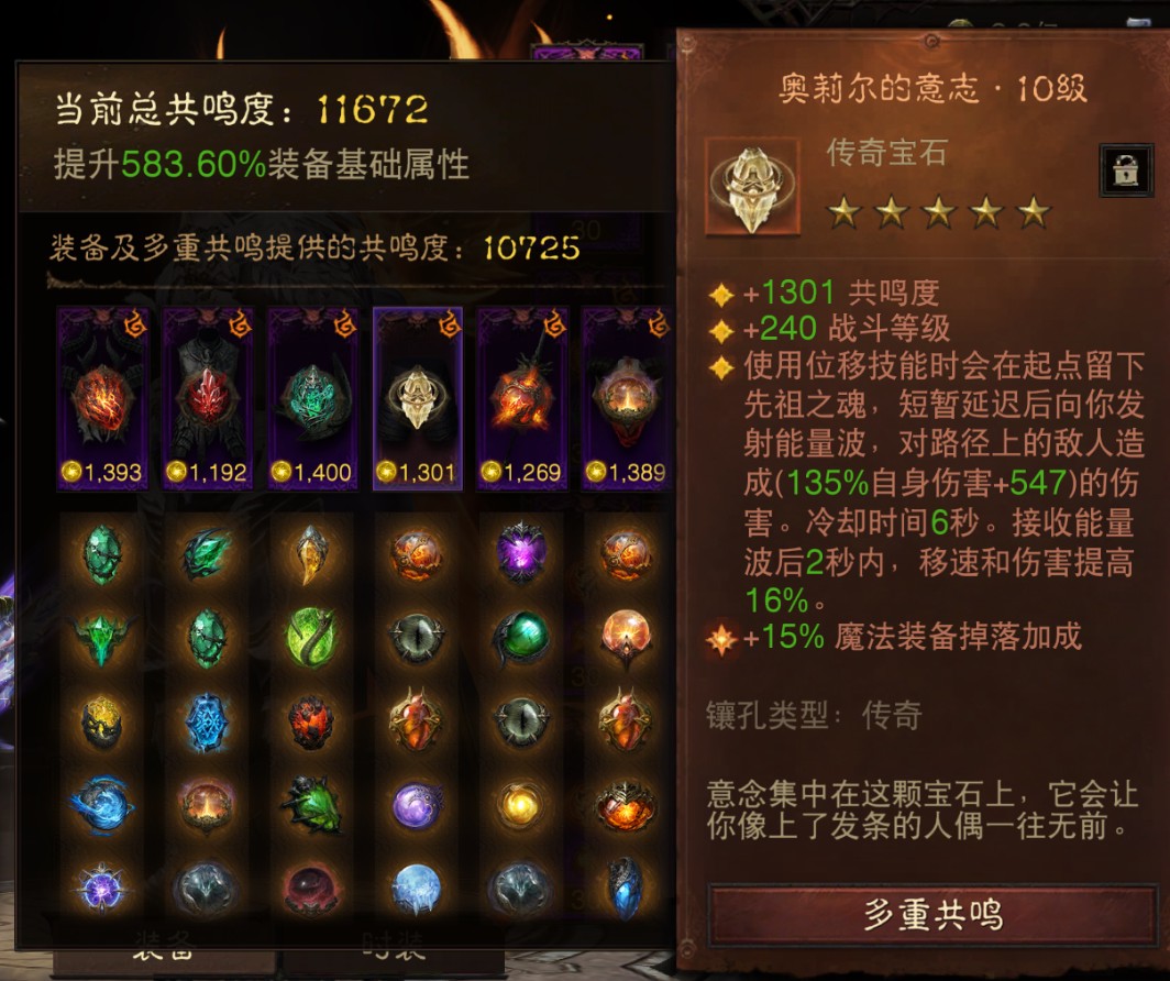 AH42511暗黑不朽账号详情图5