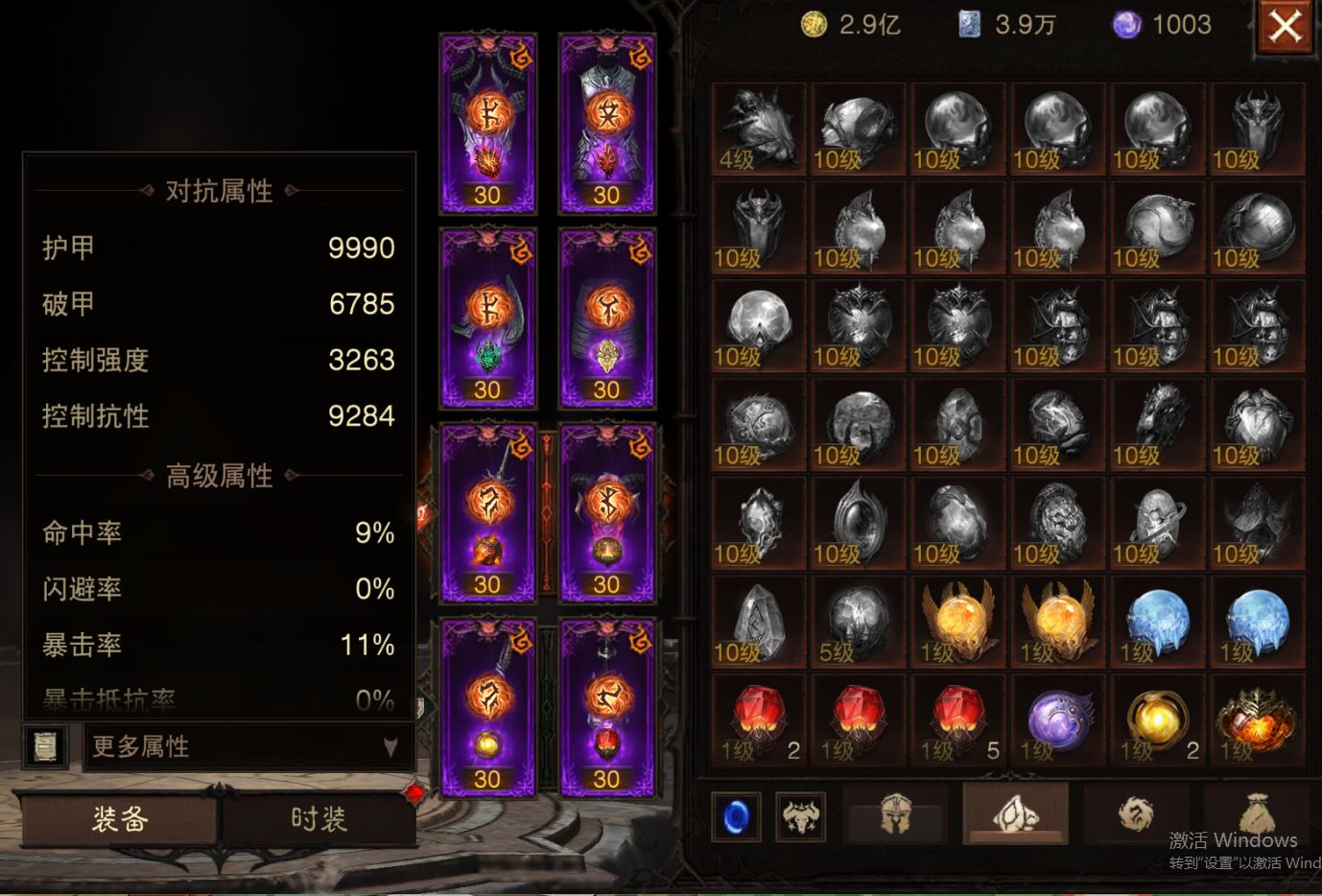 AH42511暗黑不朽账号详情图22