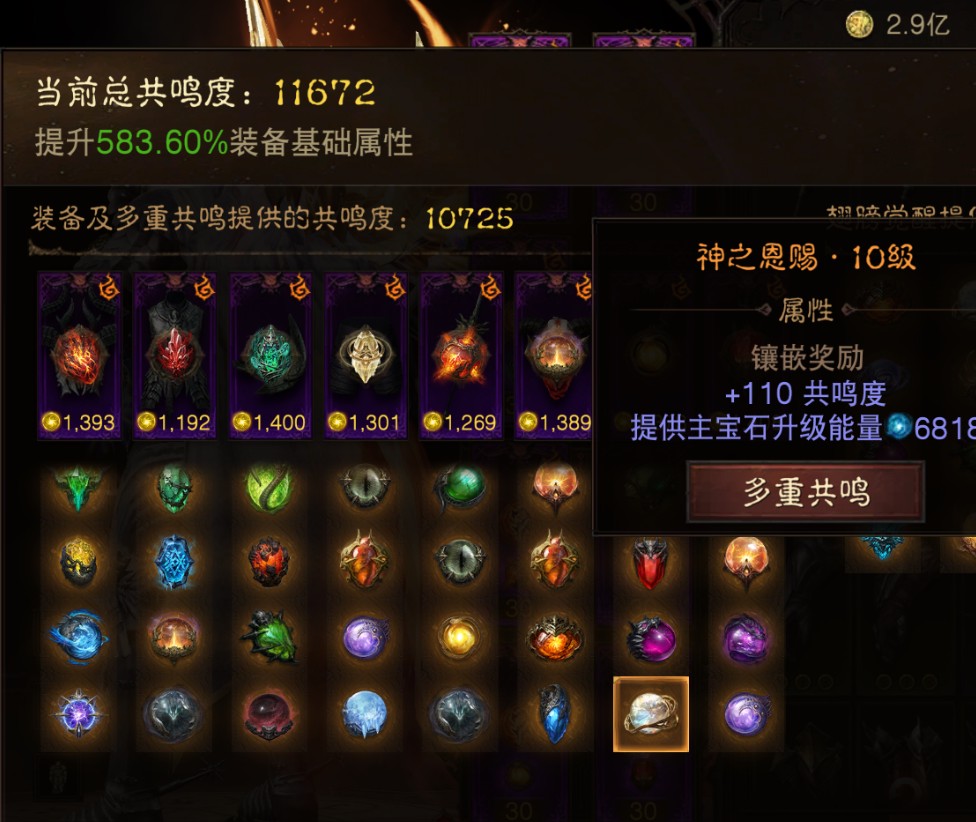 AH42511暗黑不朽账号详情图19