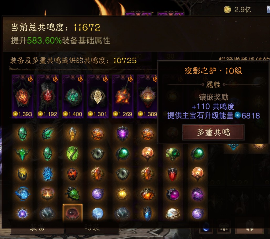 AH42511暗黑不朽账号详情图16