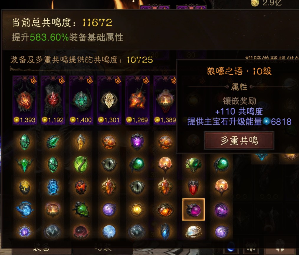 AH42511暗黑不朽账号详情图13