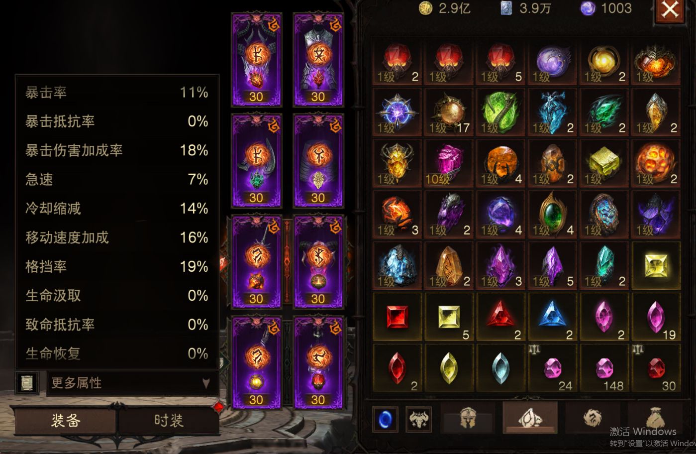 AH42511暗黑不朽账号详情图23