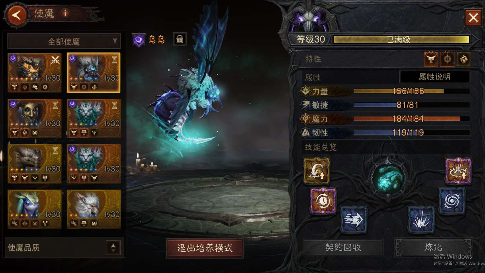 AH42511暗黑不朽账号详情图28