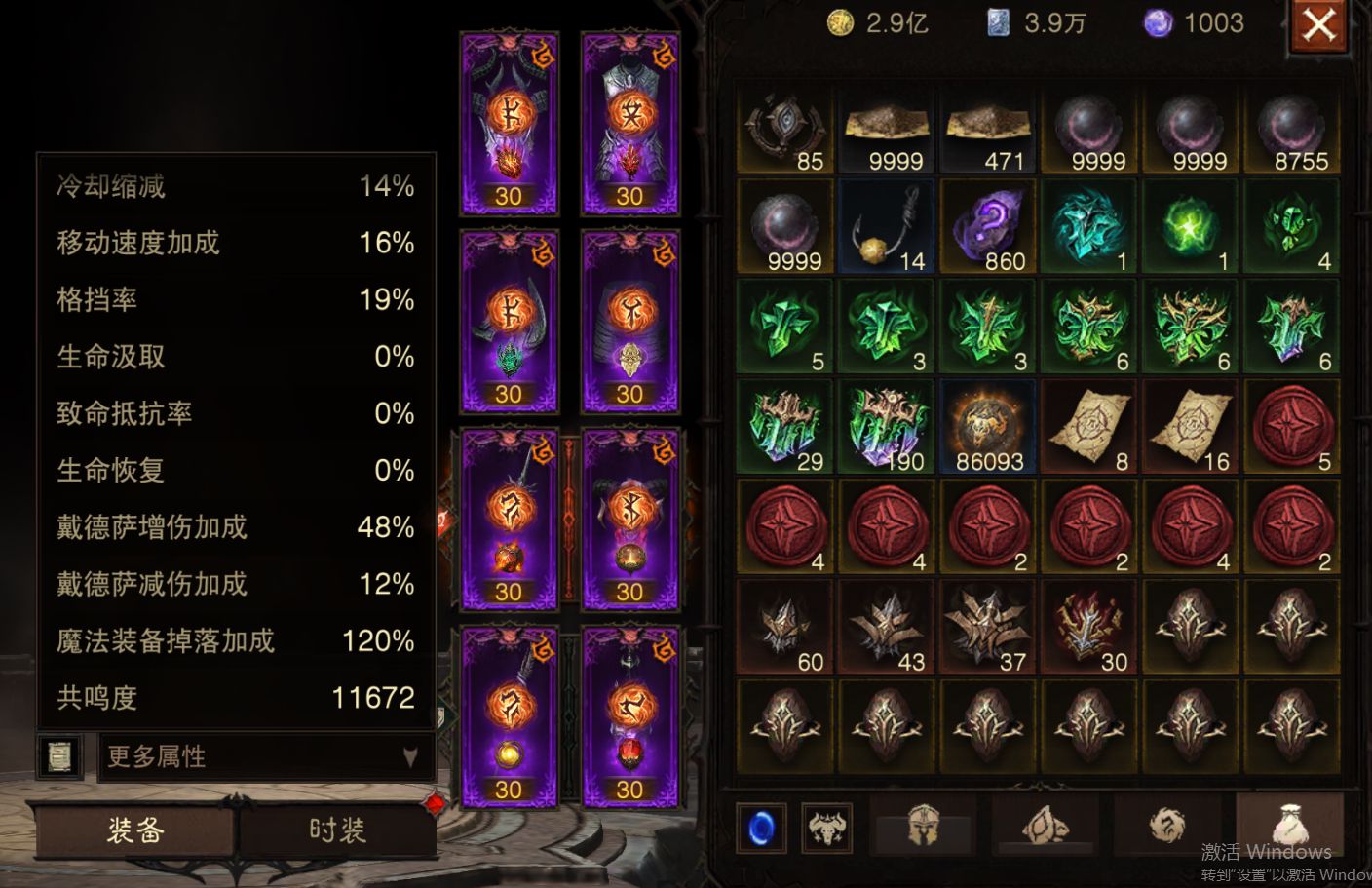 AH42511暗黑不朽账号详情图26