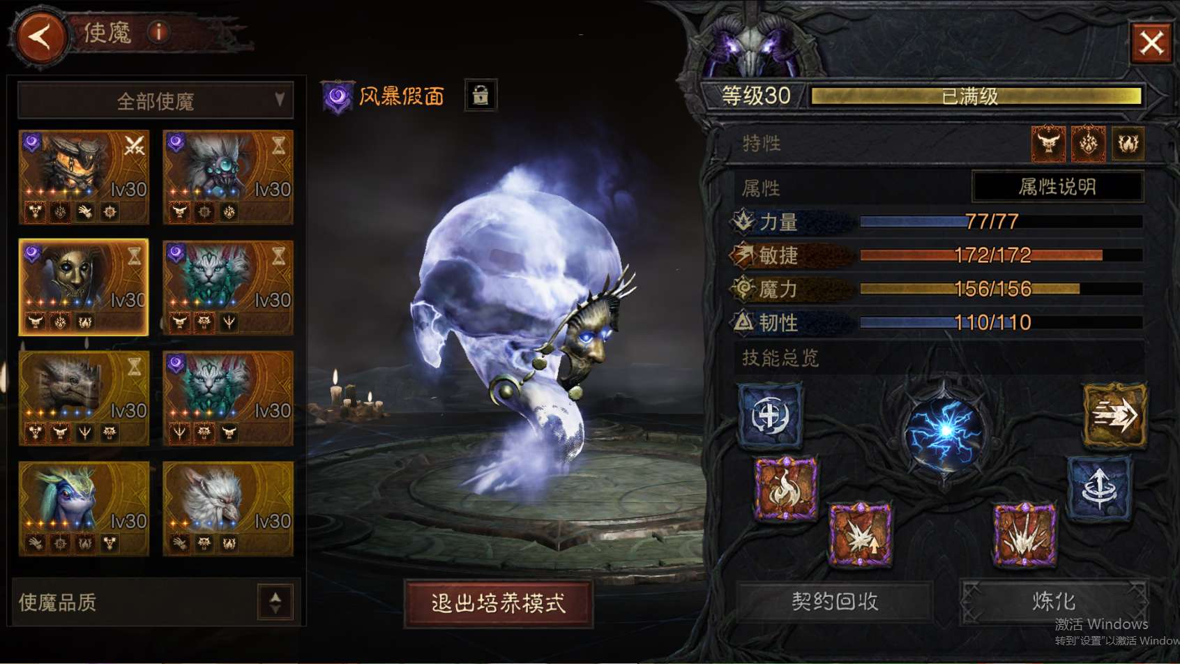 AH42511暗黑不朽账号详情图29