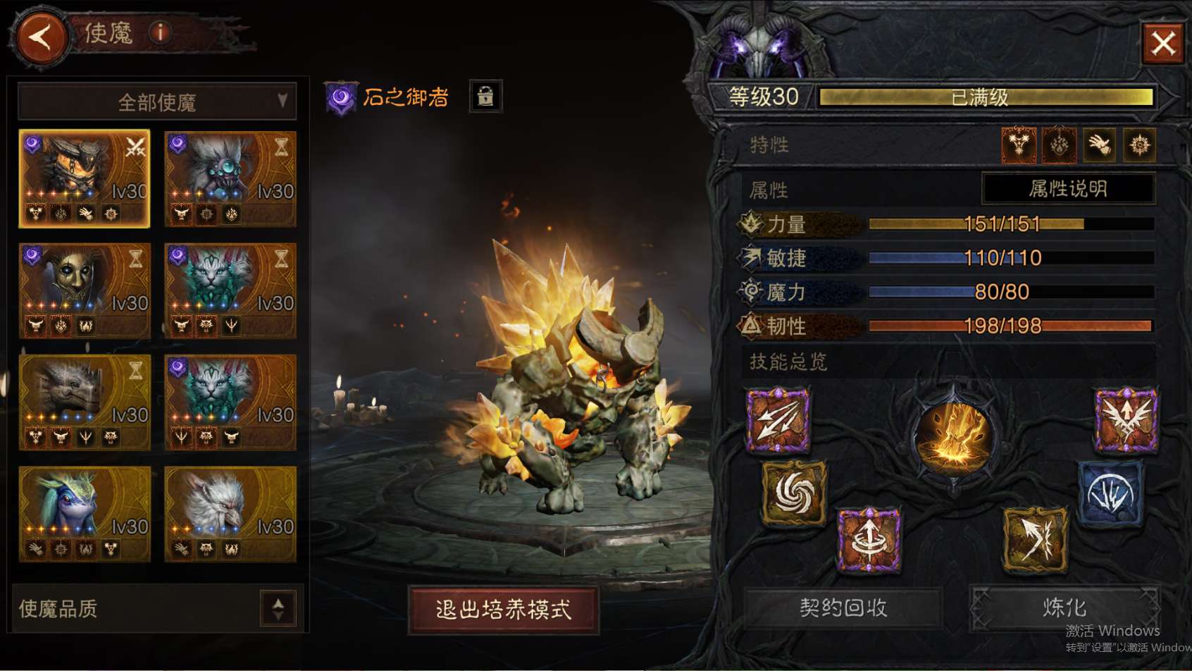 AH42511暗黑不朽账号详情图27