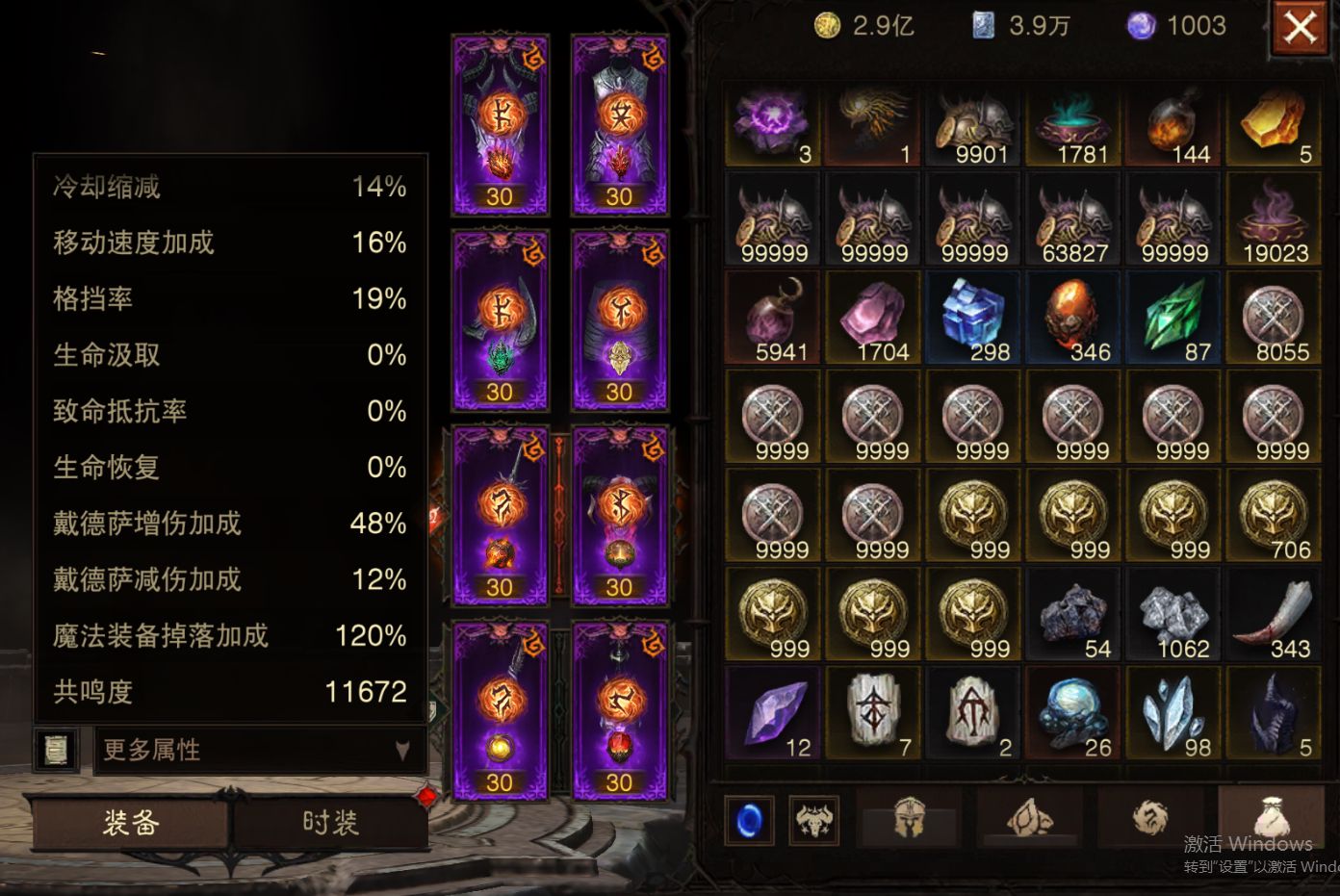 AH42511暗黑不朽账号详情图25