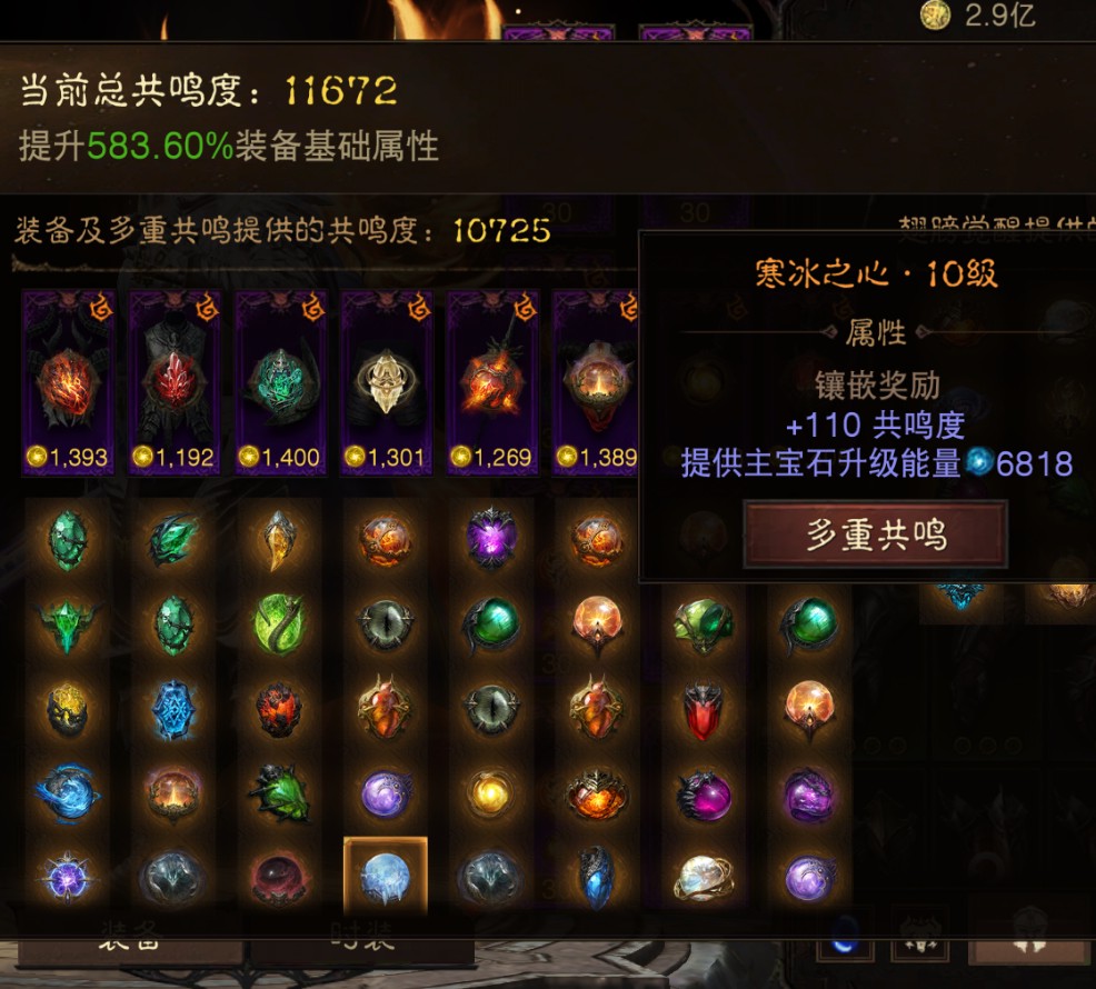 AH42511暗黑不朽账号详情图17