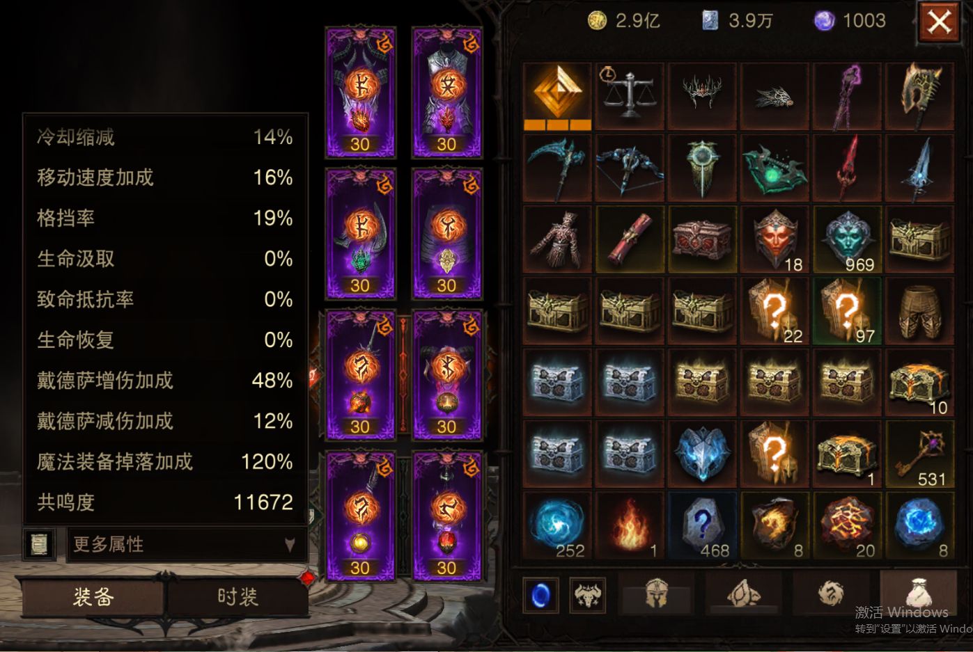 AH42511暗黑不朽账号详情图24