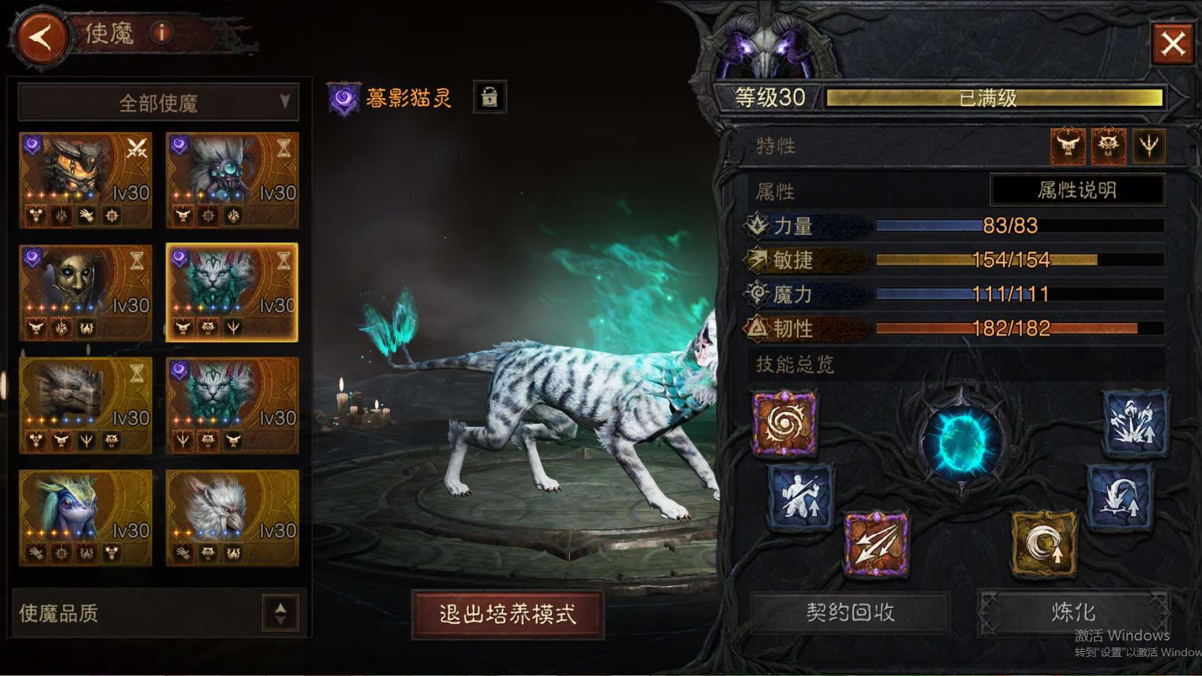 AH42511暗黑不朽账号详情图30