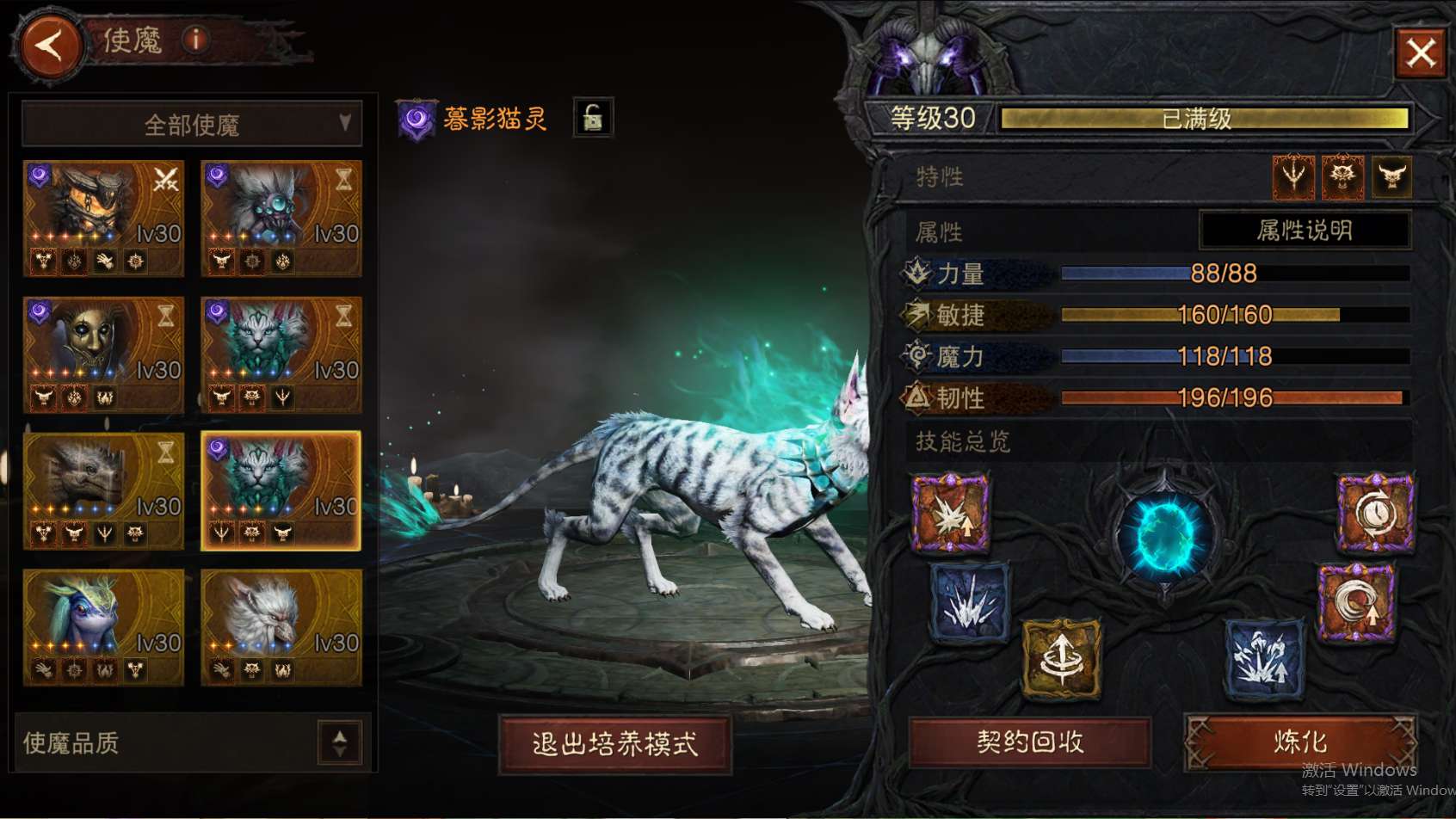 AH42511暗黑不朽账号详情图32