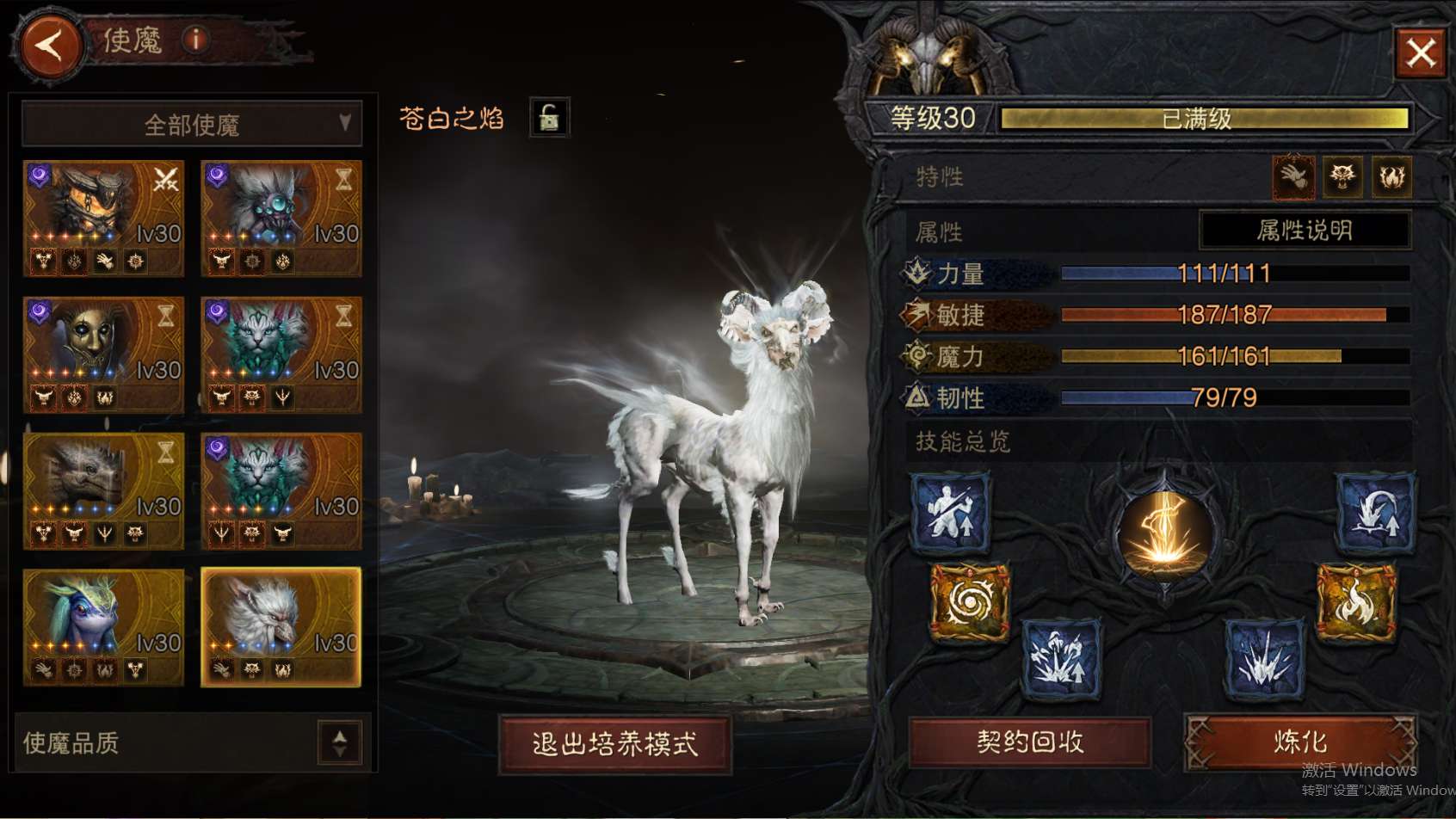 AH42511暗黑不朽账号详情图34