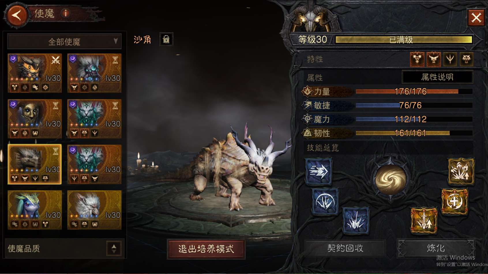 AH42511暗黑不朽账号详情图31