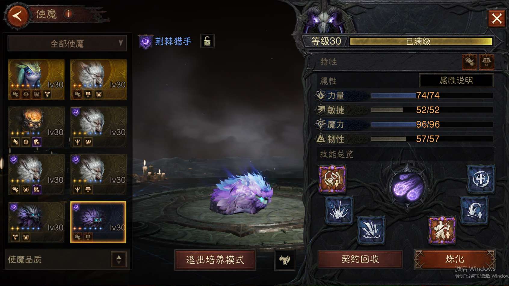 AH42511暗黑不朽账号详情图35