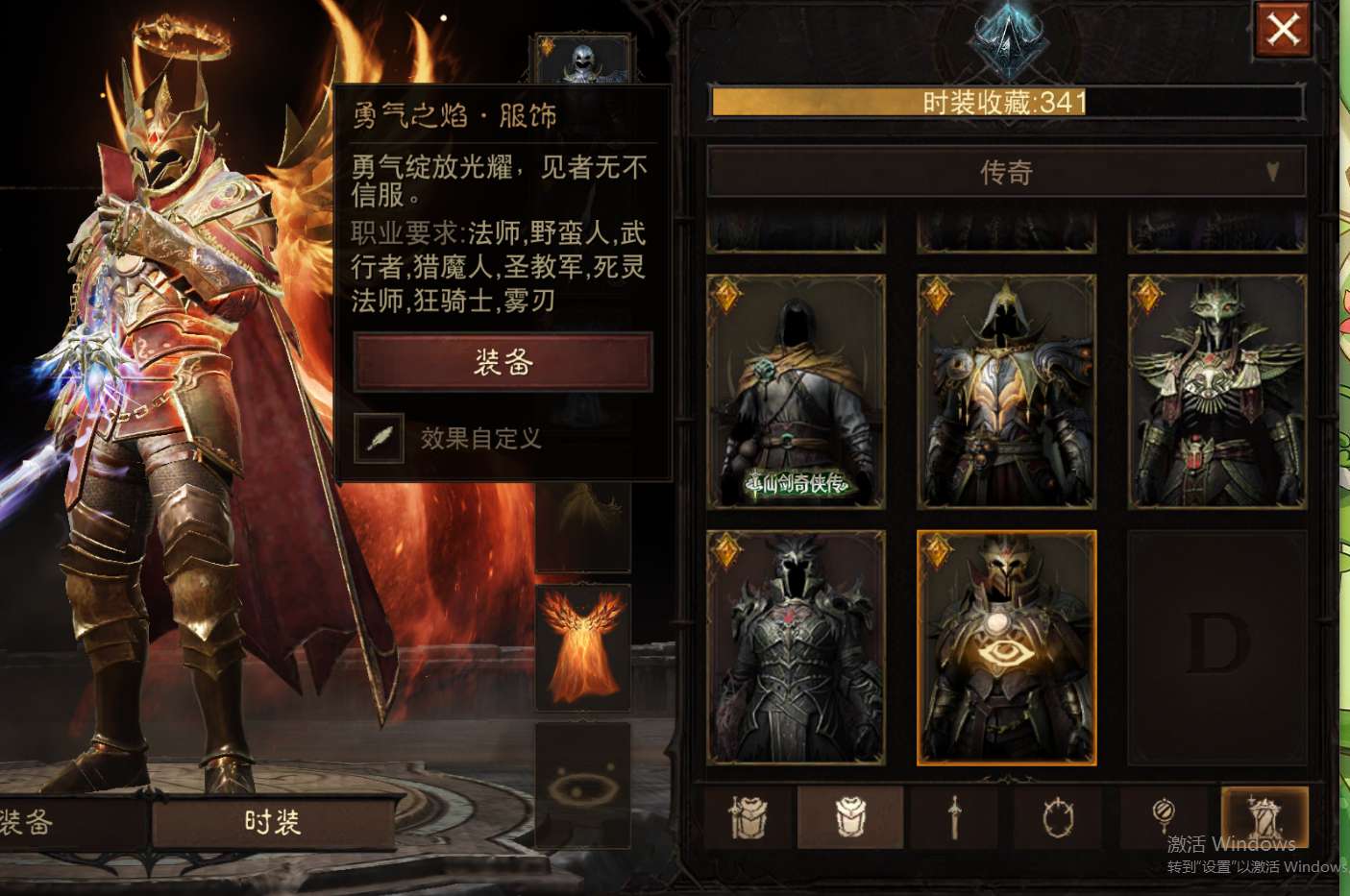 AH42511暗黑不朽账号详情图38