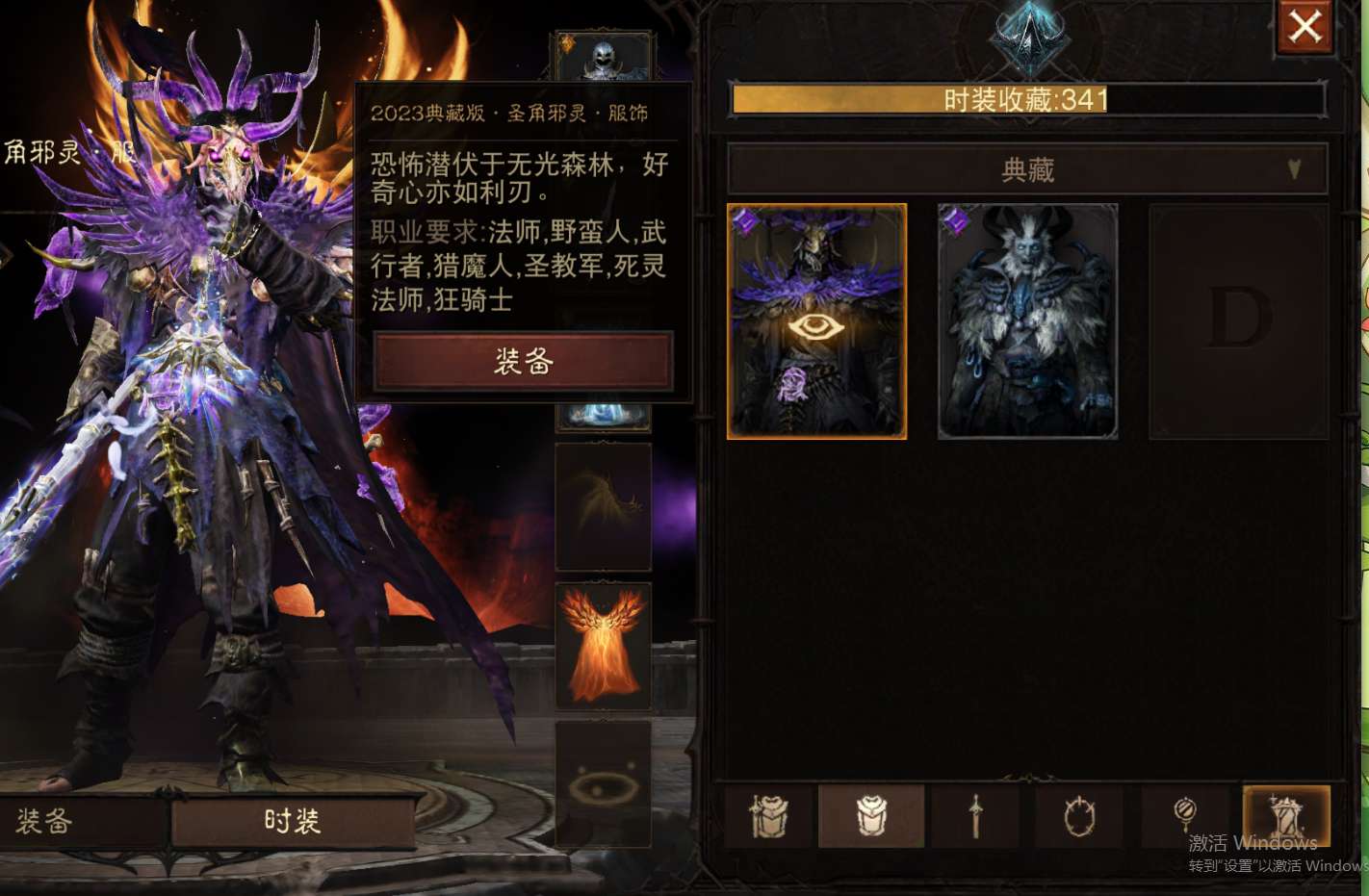 AH42511暗黑不朽账号详情图39