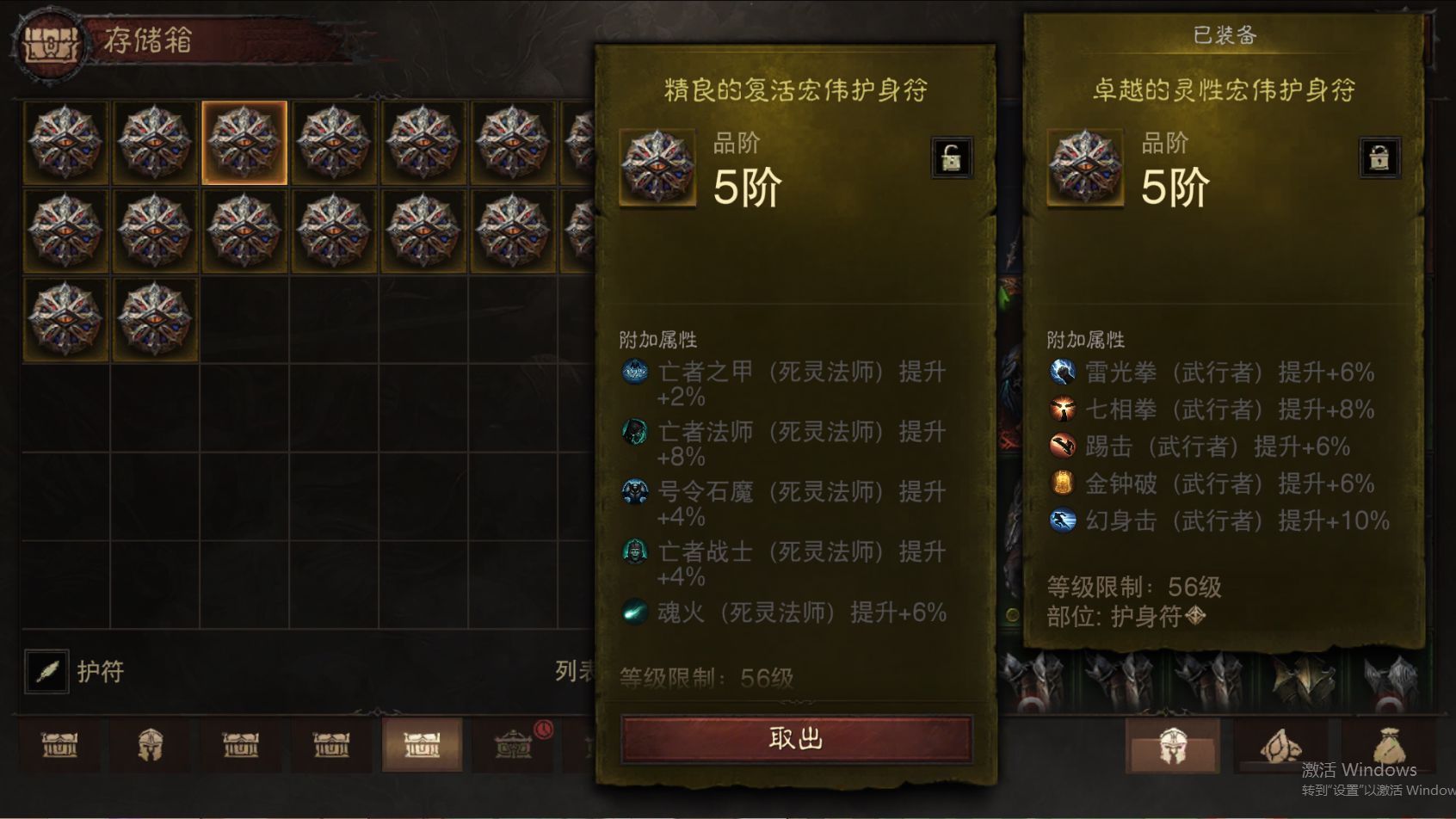 AH42511暗黑不朽账号详情图44