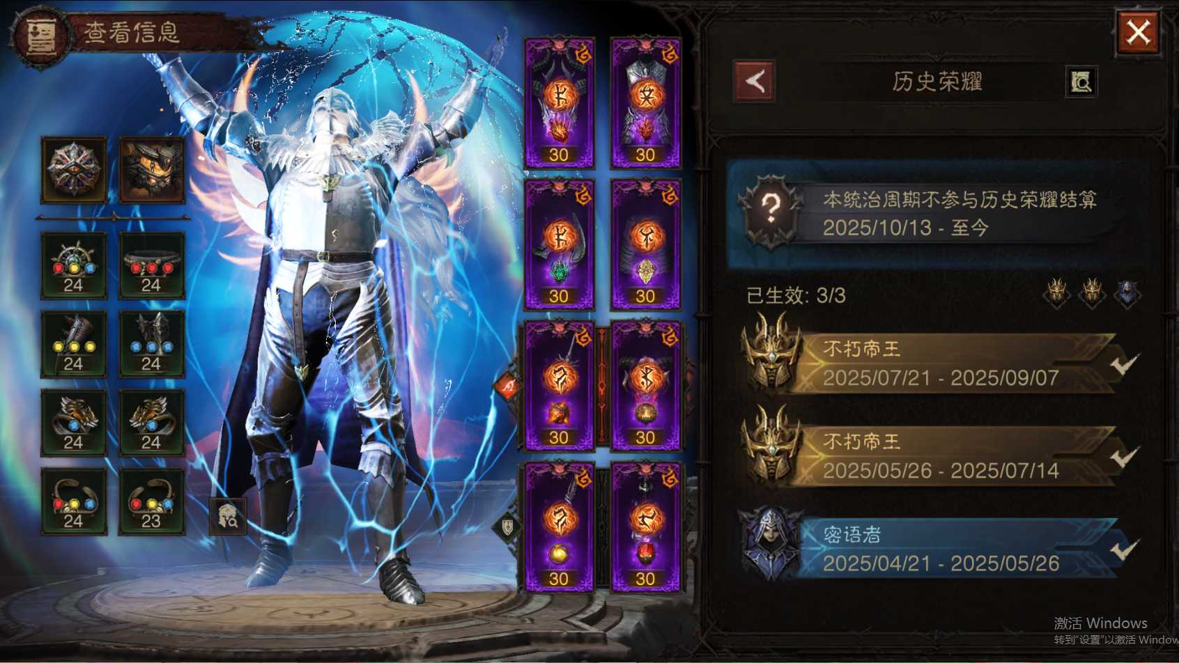 AH42511暗黑不朽账号详情图48