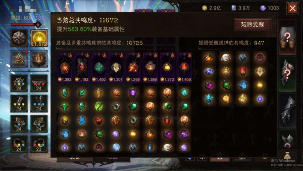 暗黑不朽账号官服桑德罗编号42511   共鸣11672，狂骑士