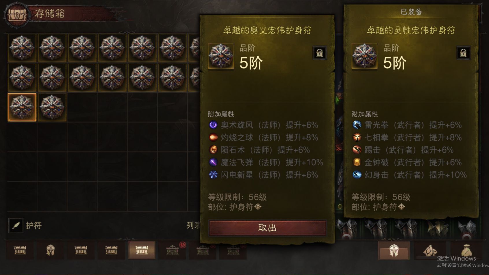 AH42511暗黑不朽账号详情图46