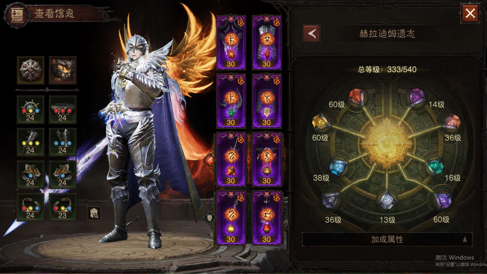 AH42511暗黑不朽账号详情图49