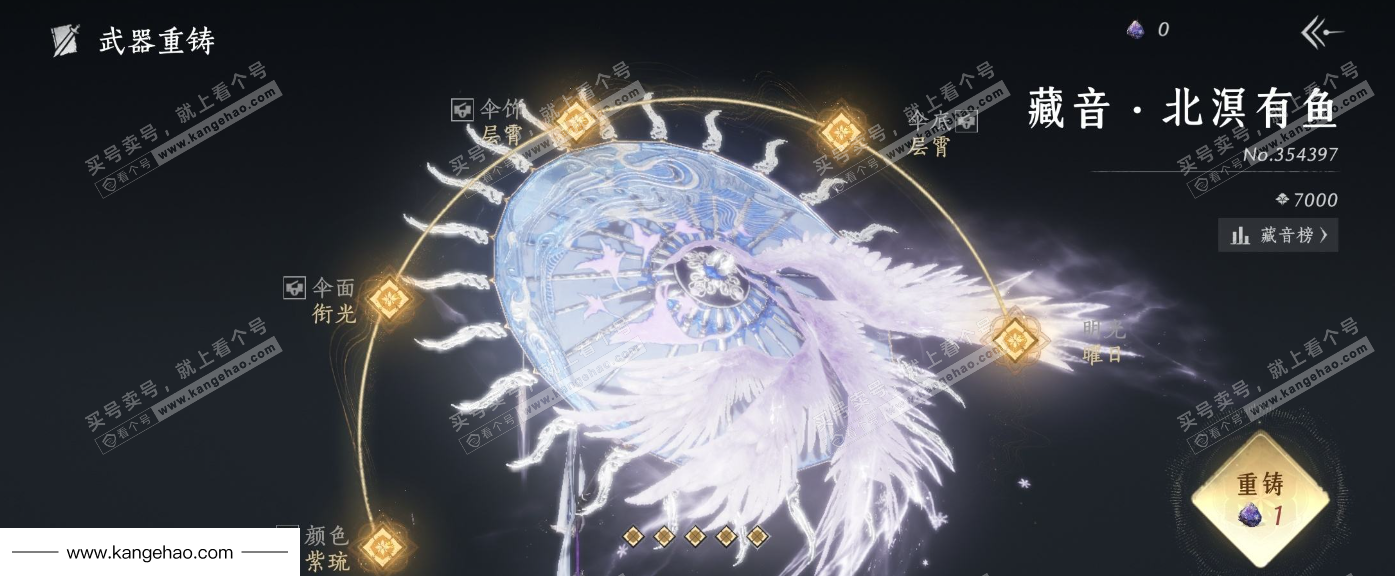 YYS35533燕云十六声账号详情图8