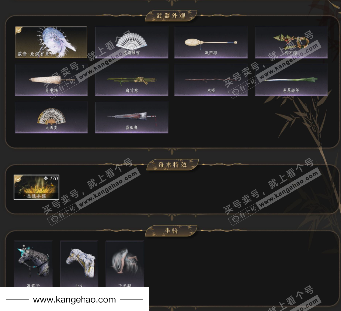 YYS35533燕云十六声账号详情图3