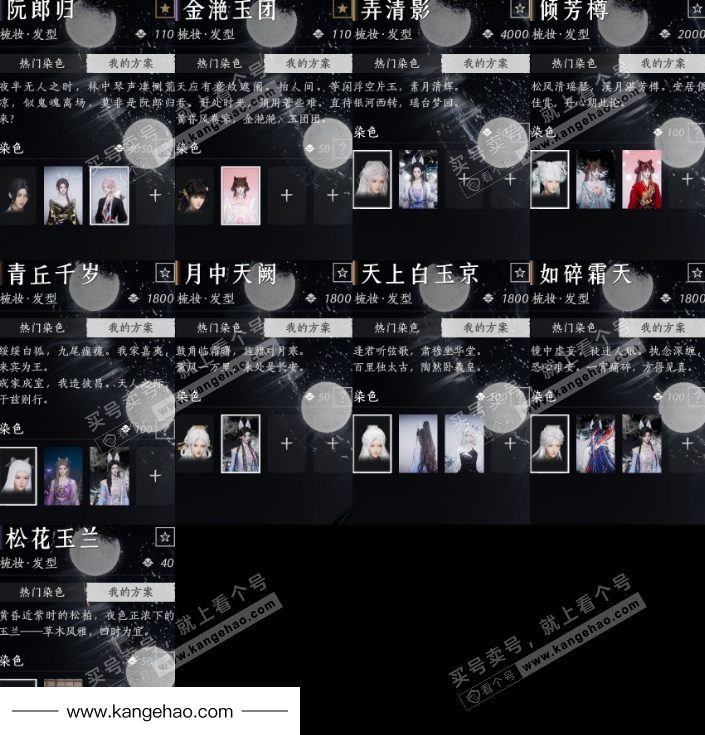 YYS35533燕云十六声账号详情图9