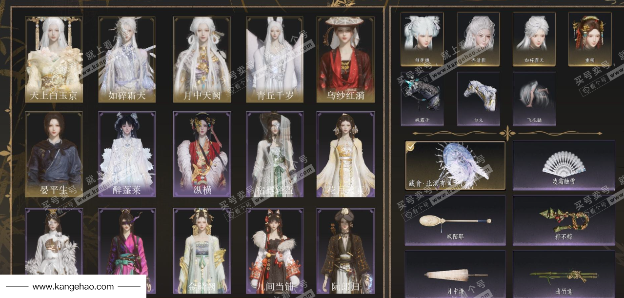 YYS35533燕云十六声账号详情图1