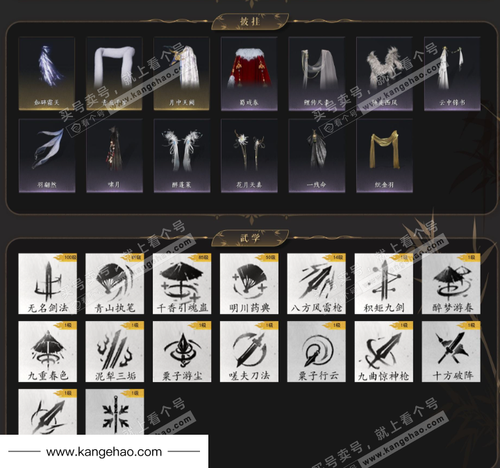 YYS35533燕云十六声账号详情图5