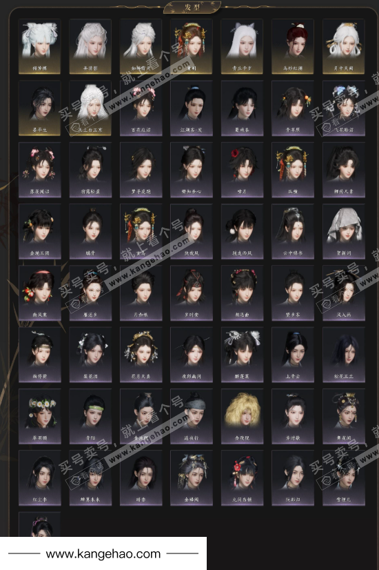 YYS35533燕云十六声账号详情图4