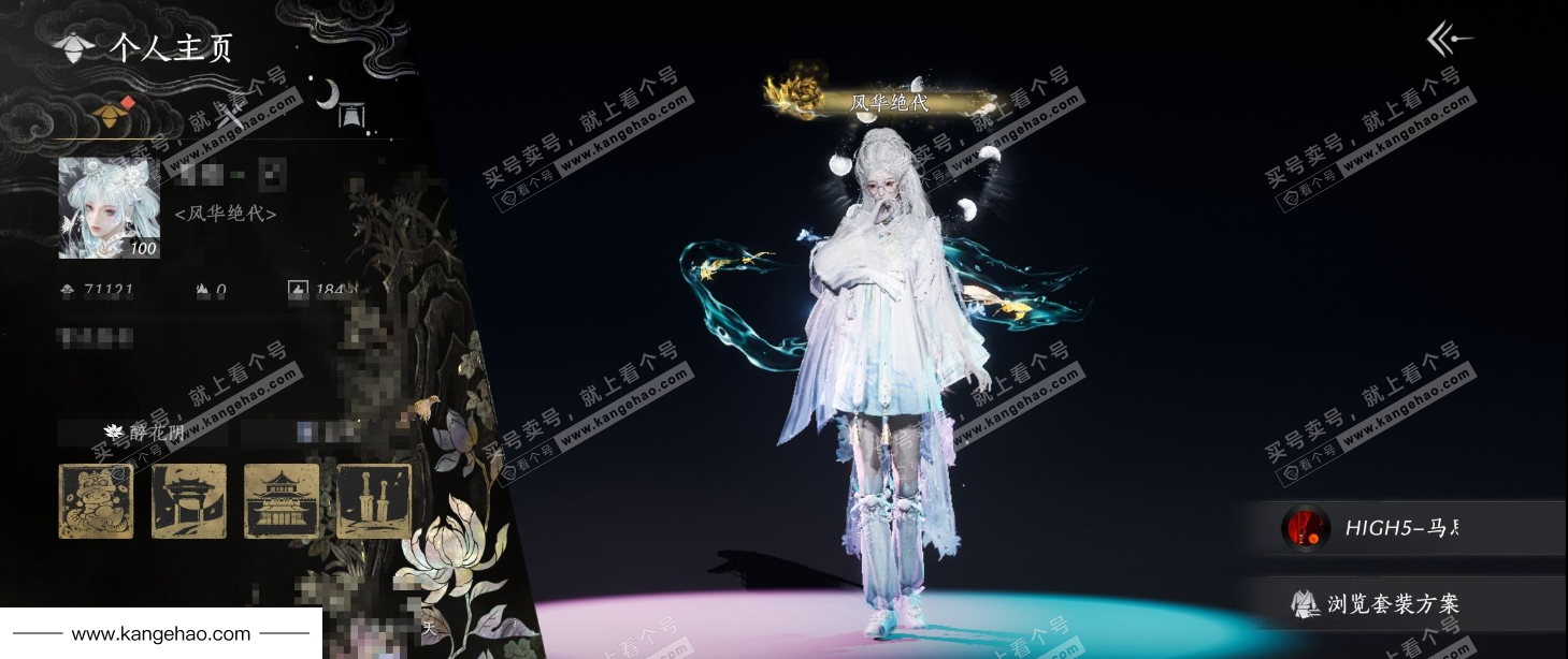 YYS35533燕云十六声账号详情图6