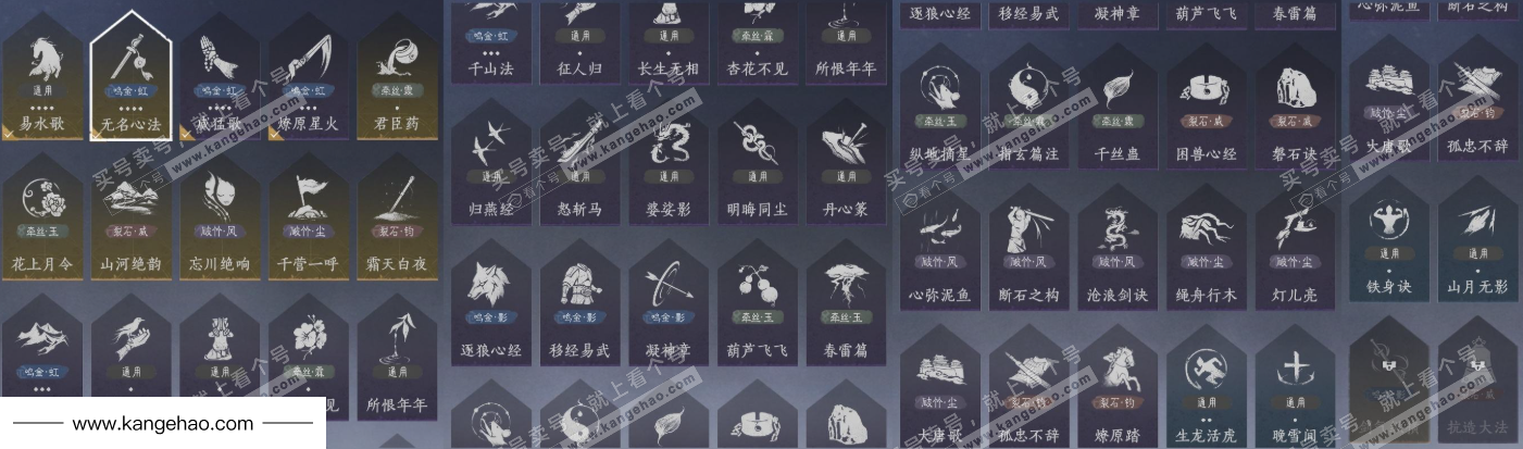 YYS35533燕云十六声账号详情图14